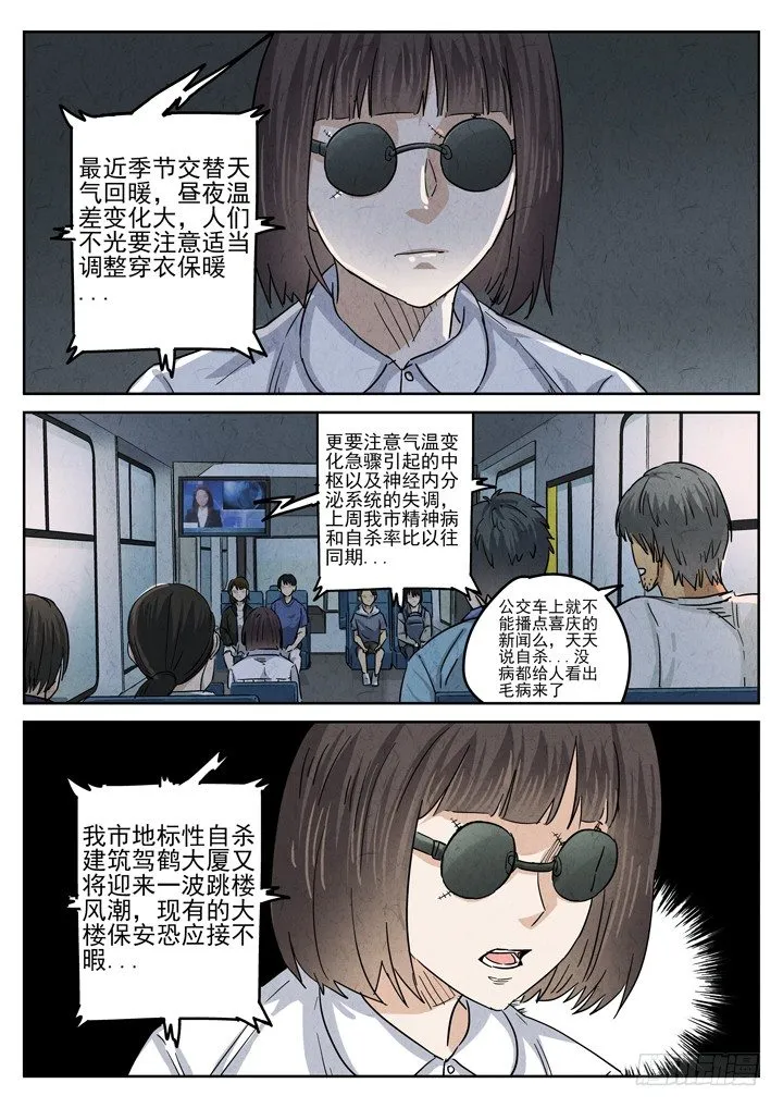 第38跳——邰爱 第15页