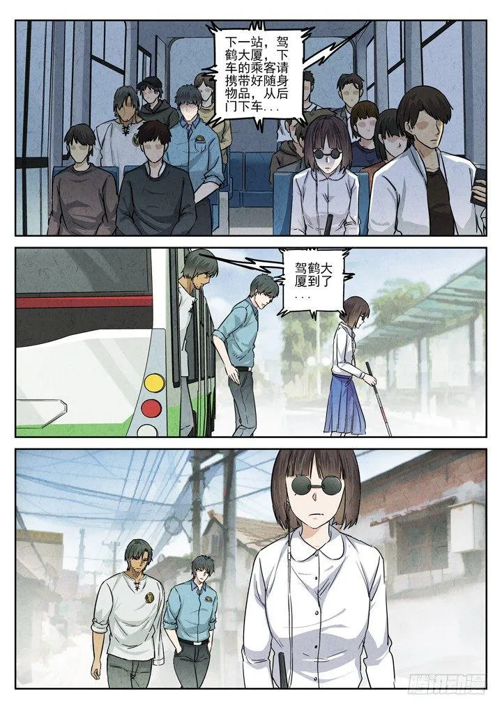 第39跳——邰爱 第2页