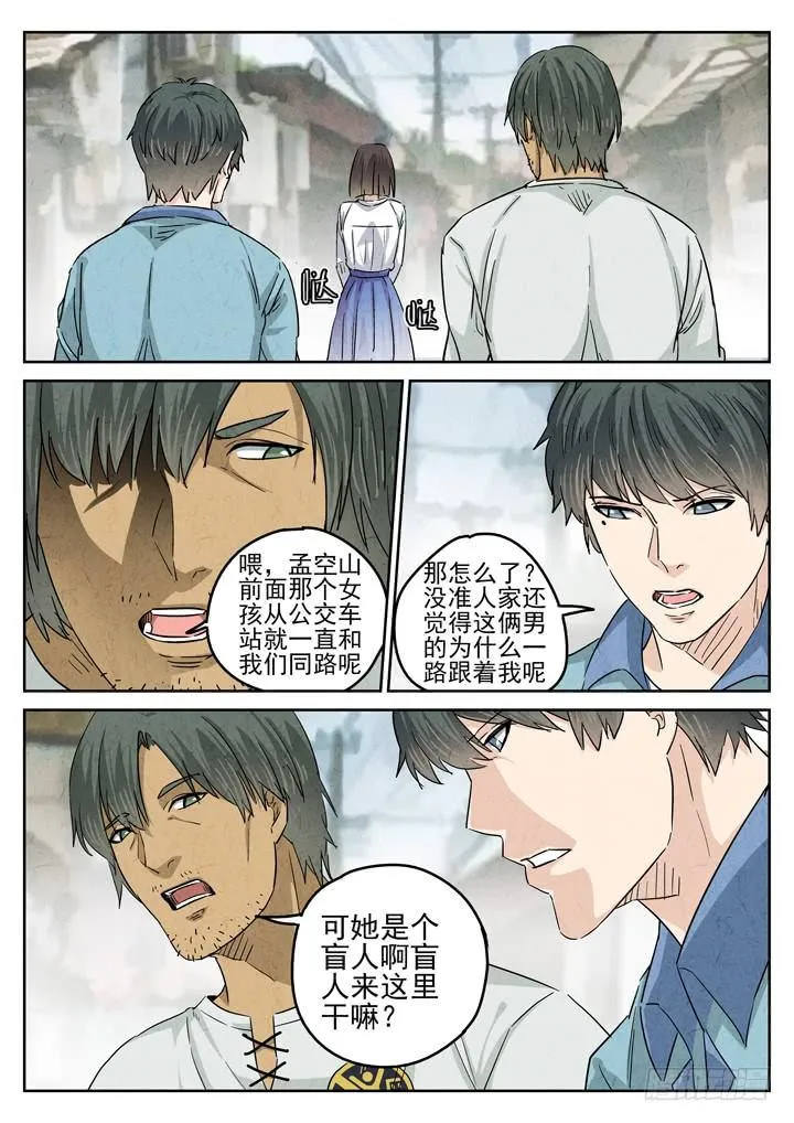 第39跳——邰爱 第3页