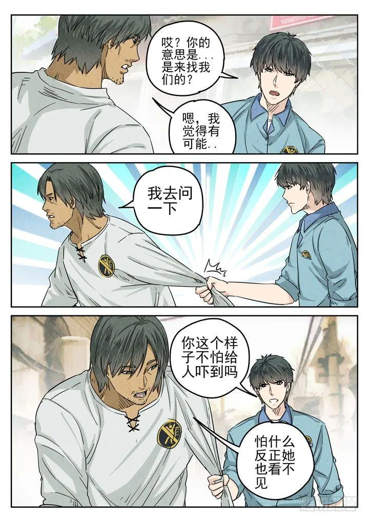 第39跳——邰爱 第4页