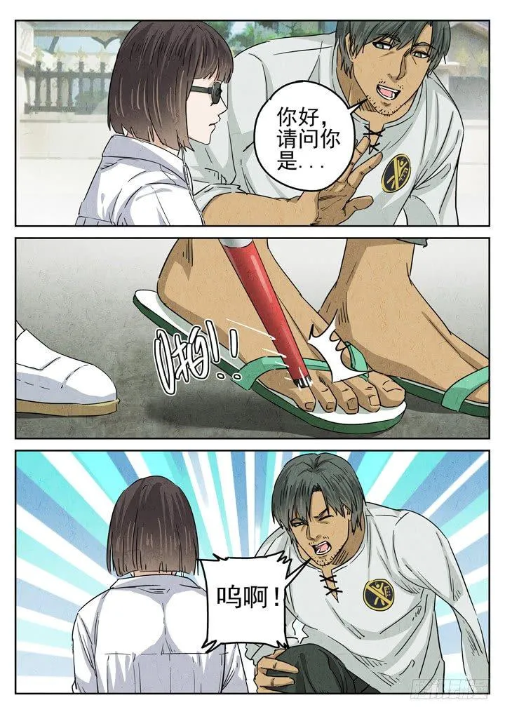 第39跳——邰爱 第5页