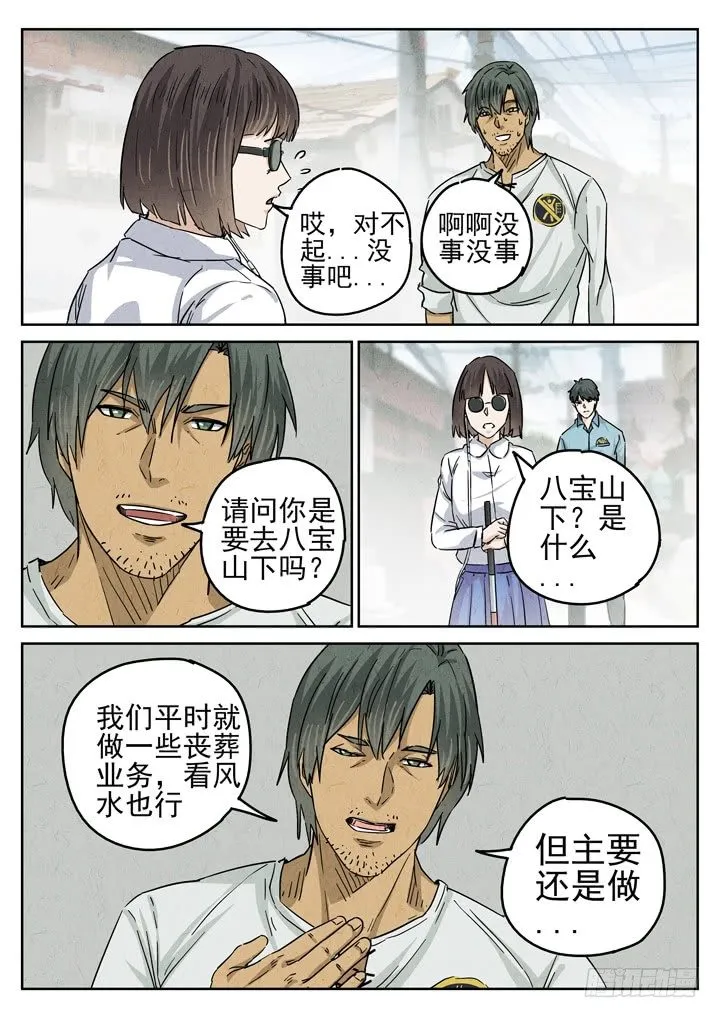 第39跳——邰爱 第6页