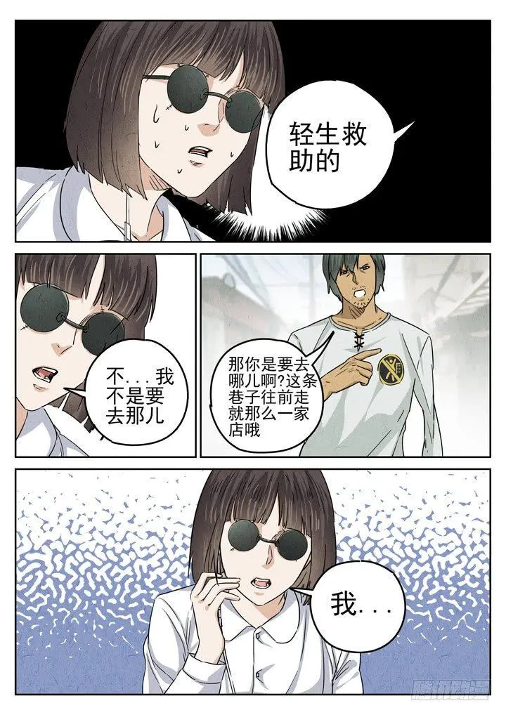 第39跳——邰爱 第7页