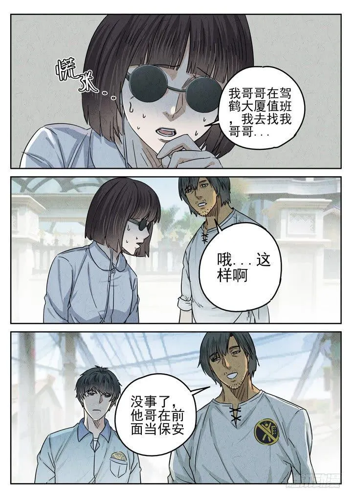 第39跳——邰爱 第8页