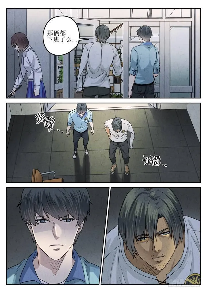 第39跳——邰爱 第9页