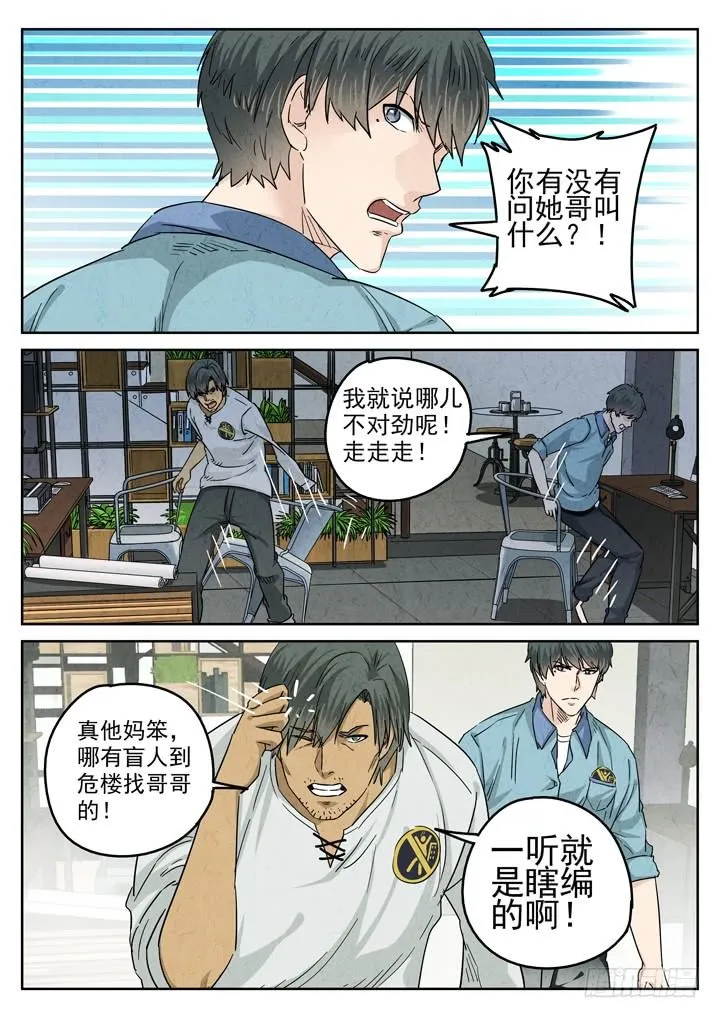 第39跳——邰爱 第11页