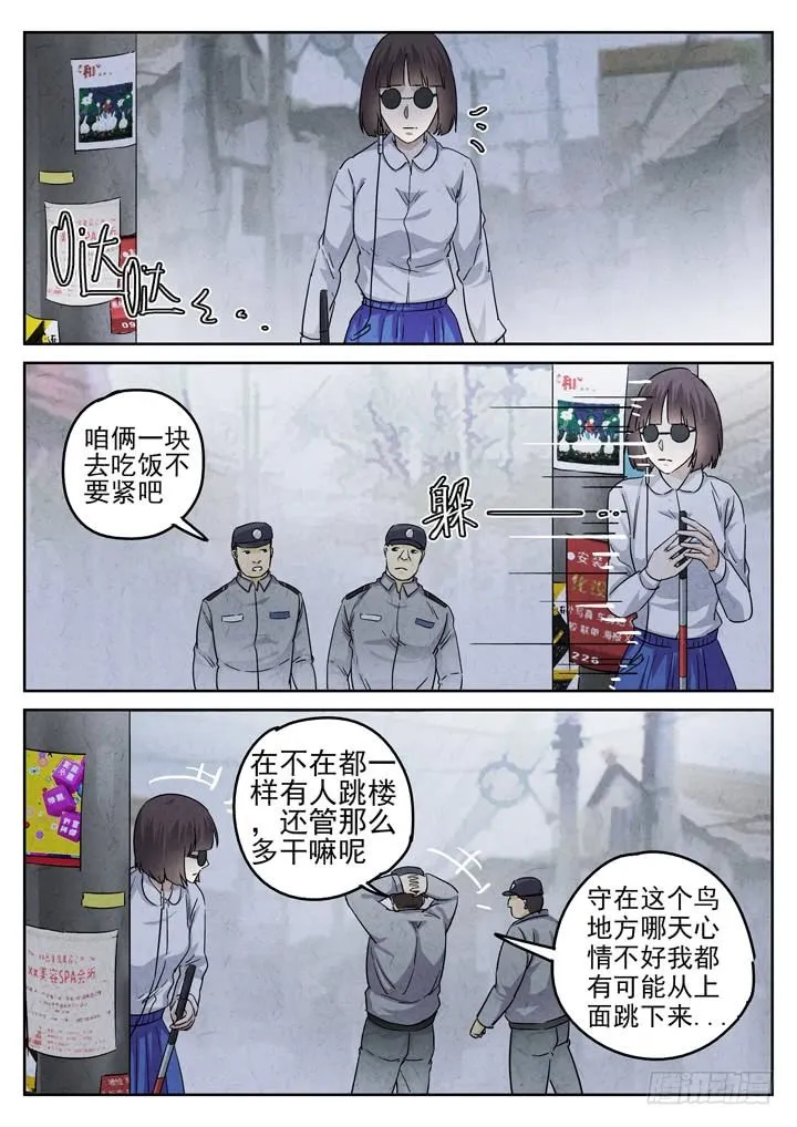 第40跳——邰爱 第2页
