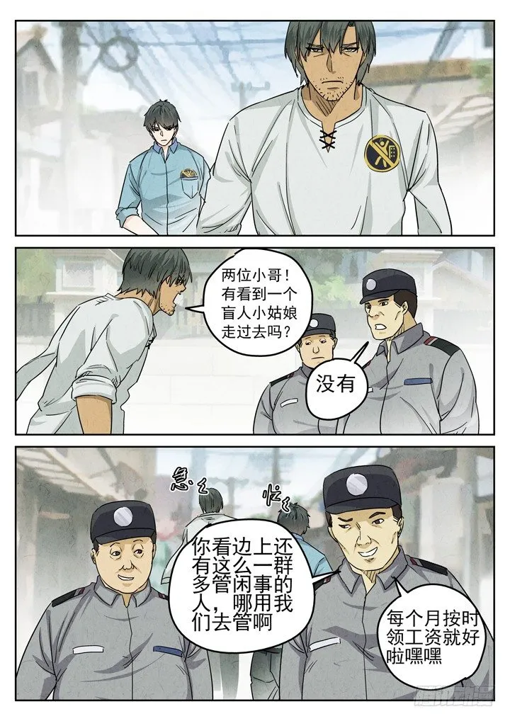 第40跳——邰爱 第5页