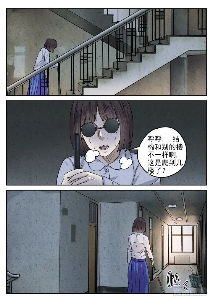 第40跳——邰爱 第6页