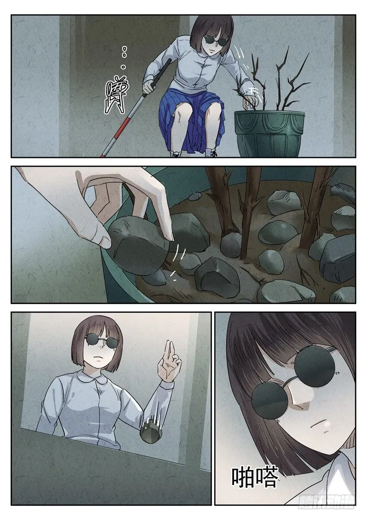 第40跳——邰爱 第7页