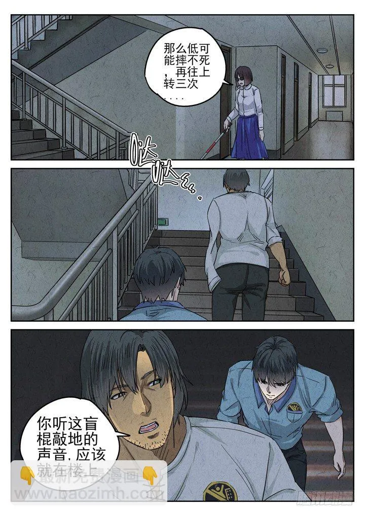 第40跳——邰爱 第8页
