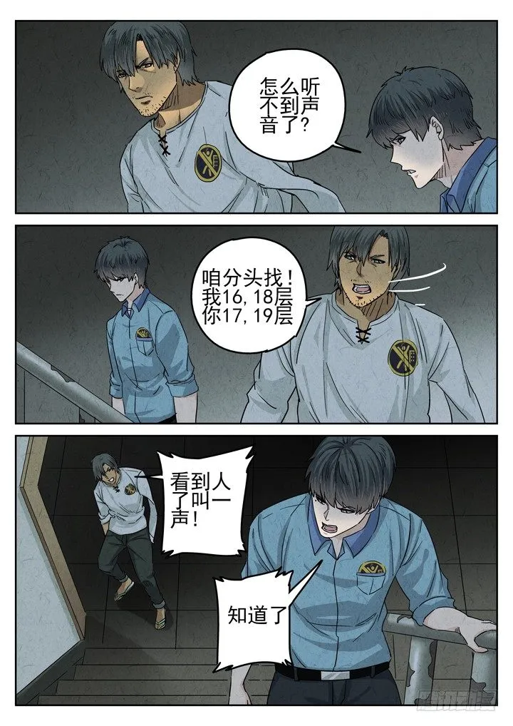 第40跳——邰爱 第10页
