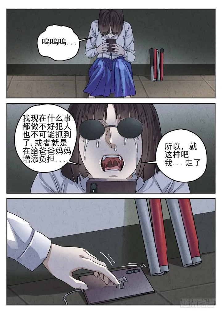 第40跳——邰爱 第11页