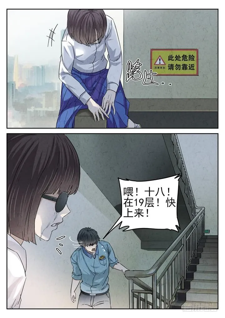 第40跳——邰爱 第12页