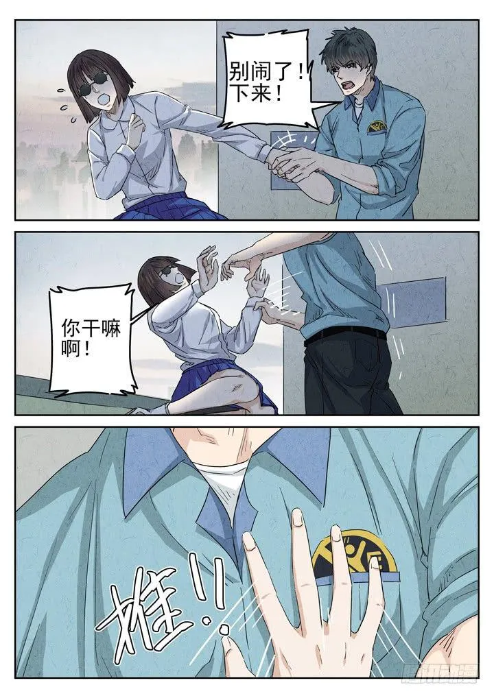 第41跳——邰爱 第1页