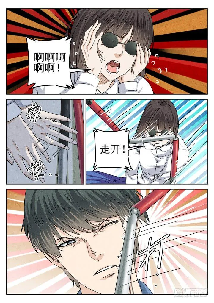 第41跳——邰爱 第3页