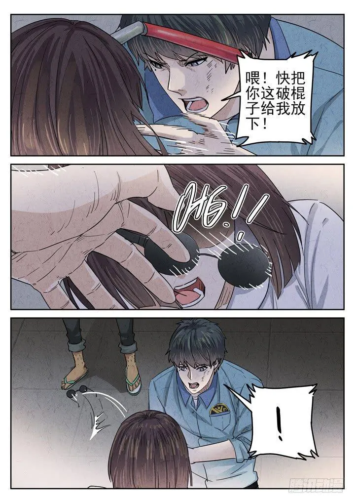 第41跳——邰爱 第4页