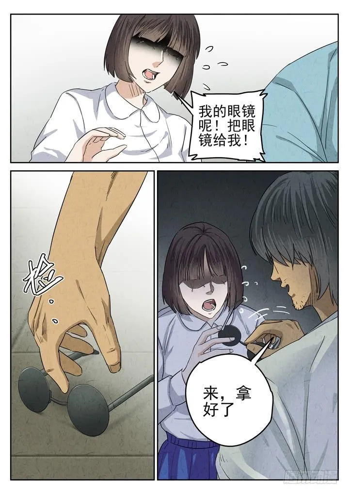 第41跳——邰爱 第5页
