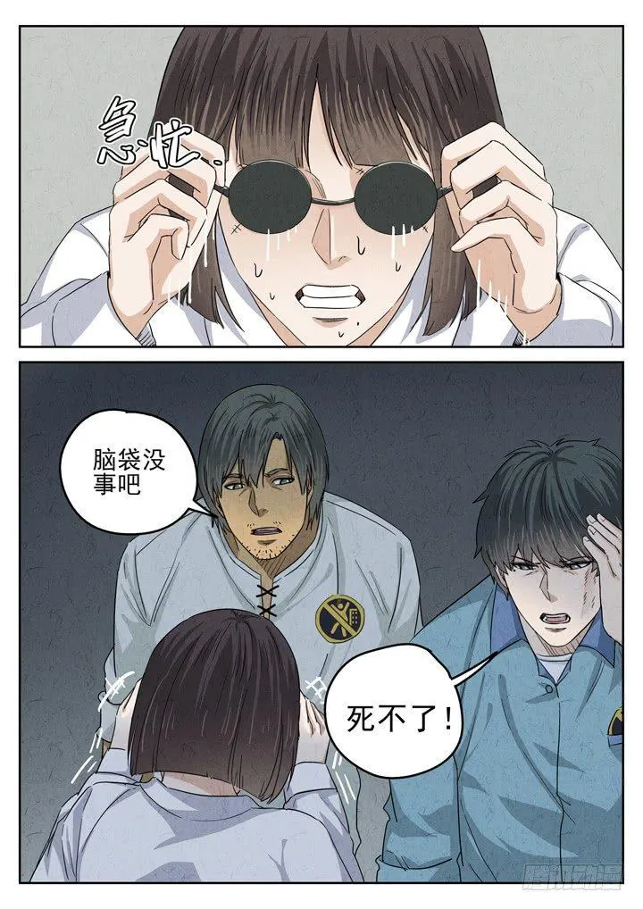 第41跳——邰爱 第6页