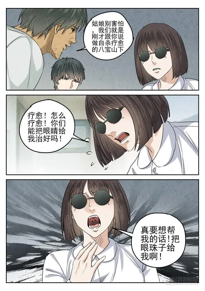 第41跳——邰爱 第7页