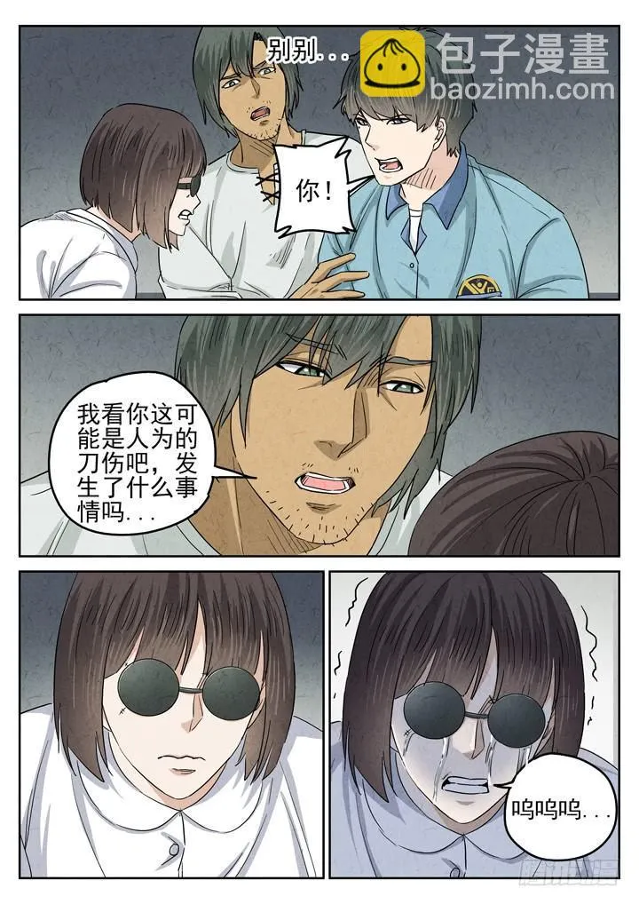 第41跳——邰爱 第8页