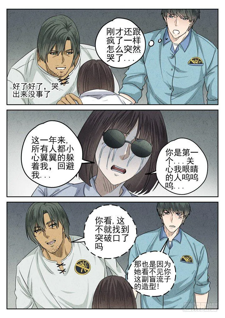 第41跳——邰爱 第9页