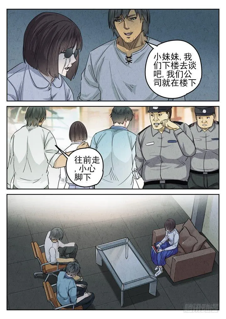 第41跳——邰爱 第10页