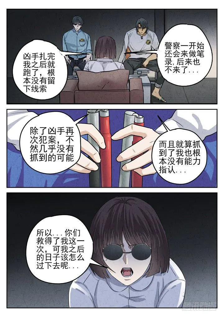 第41跳——邰爱 第11页