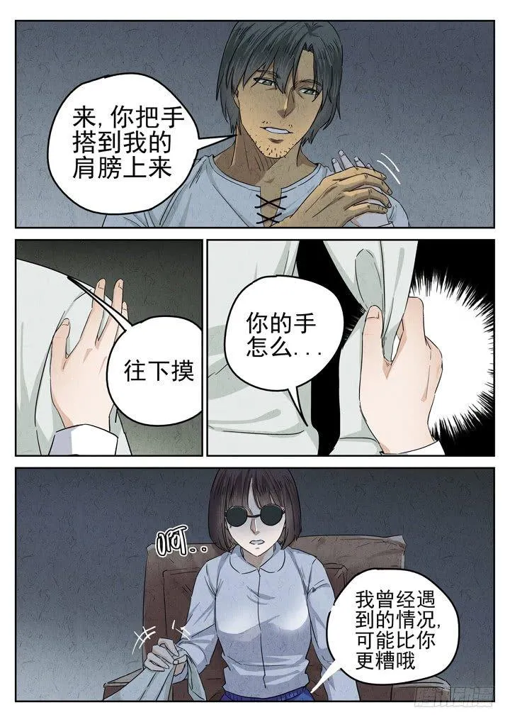 第41跳——邰爱 第12页
