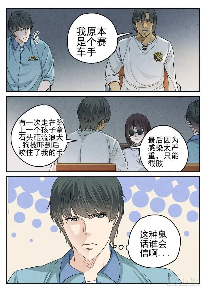 第41跳——邰爱 第13页
