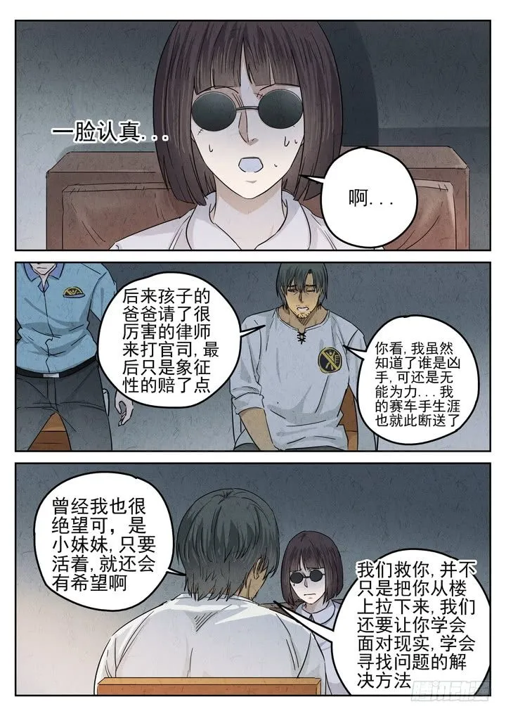 第42跳——邰爱 第1页