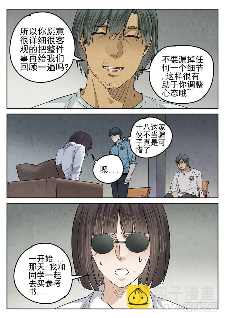 第42跳——邰爱 第2页