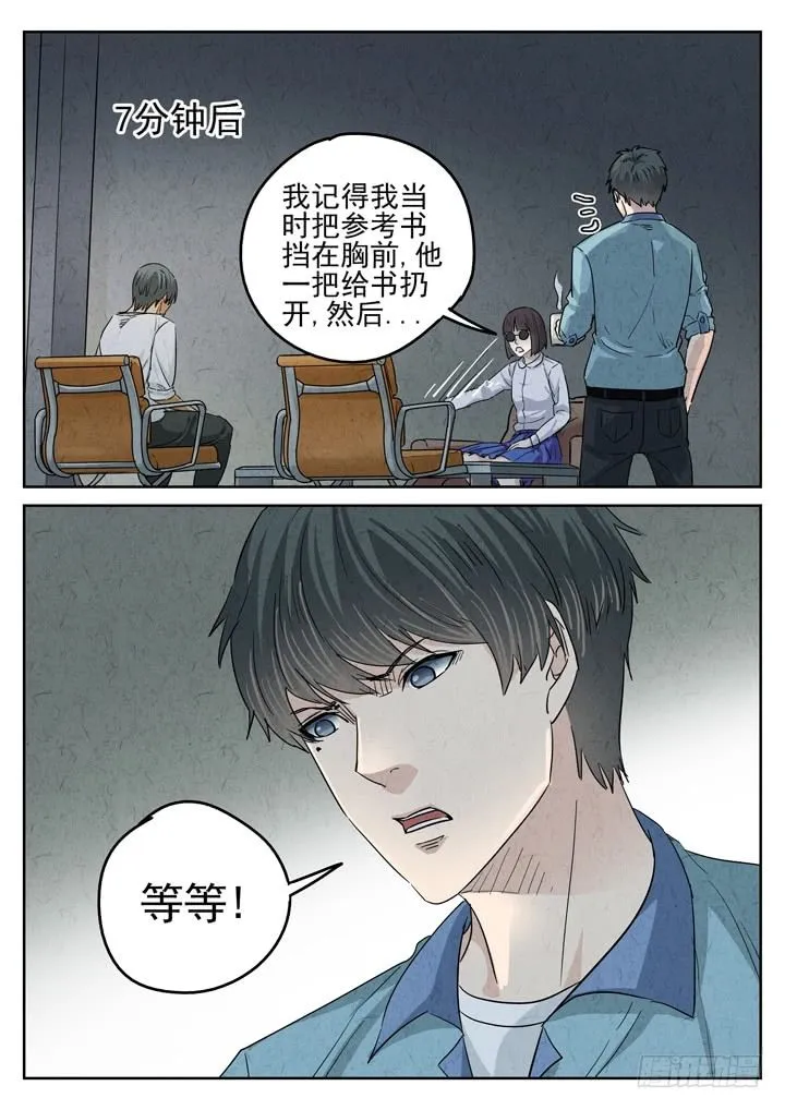 第42跳——邰爱 第3页