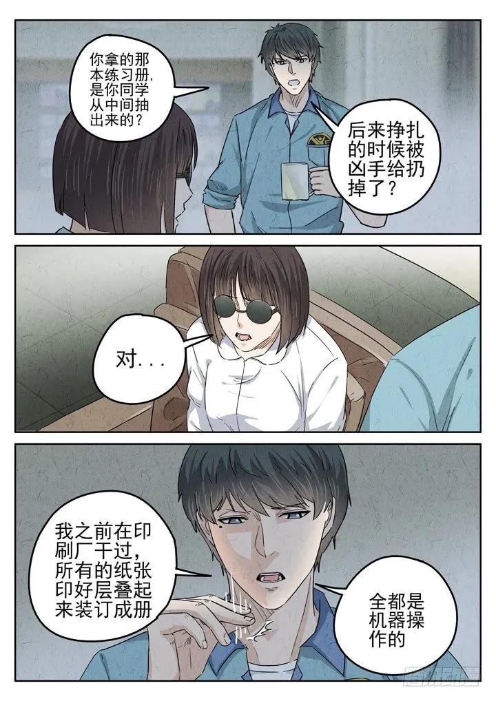 第42跳——邰爱 第4页