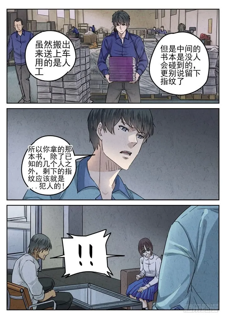 第42跳——邰爱 第5页
