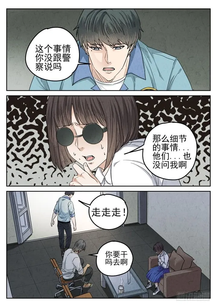 第42跳——邰爱 第6页