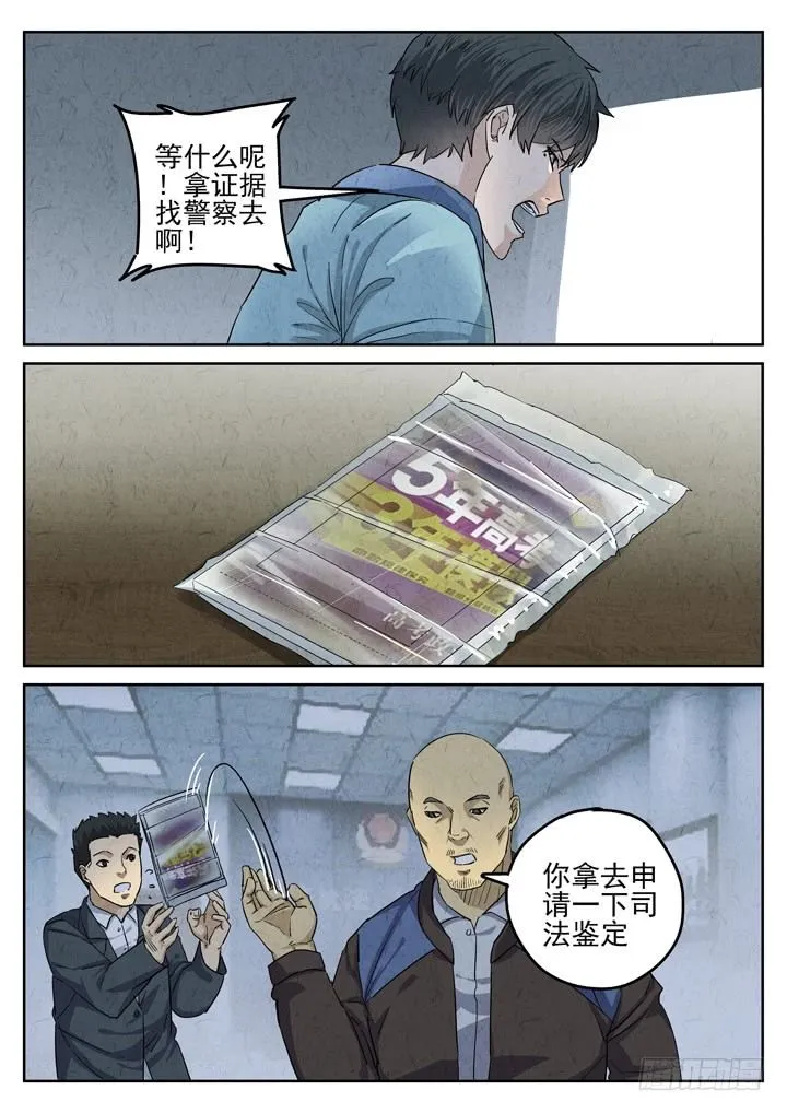 第42跳——邰爱 第7页