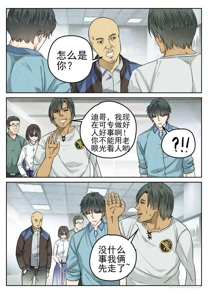 第42跳——邰爱 第8页