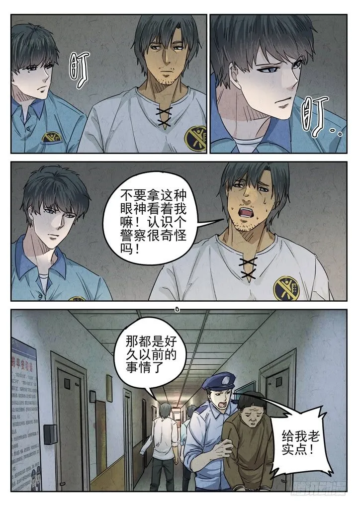 第42跳——邰爱 第9页