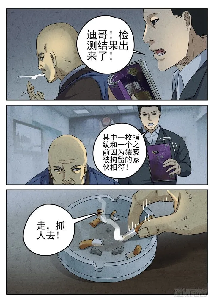 第42跳——邰爱 第10页
