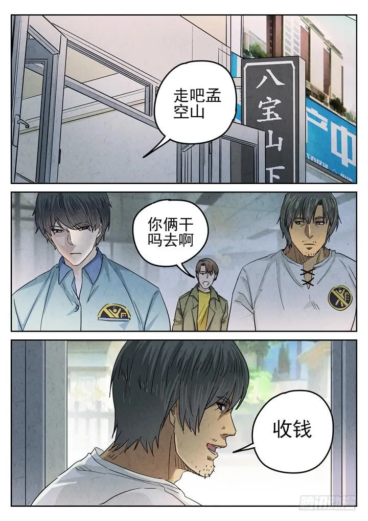 第42跳——邰爱 第11页