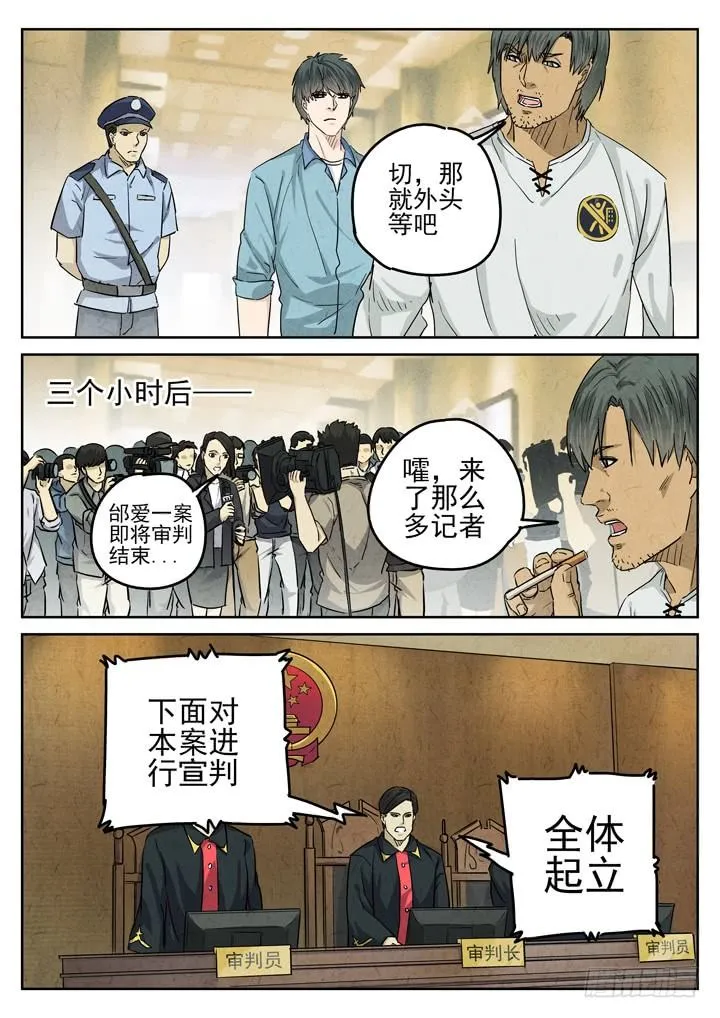 第42跳——邰爱 第13页