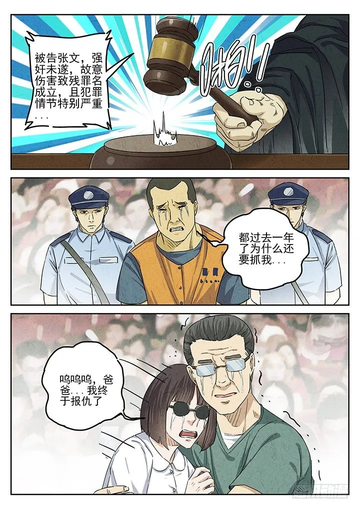 第43跳——邰爱 第1页
