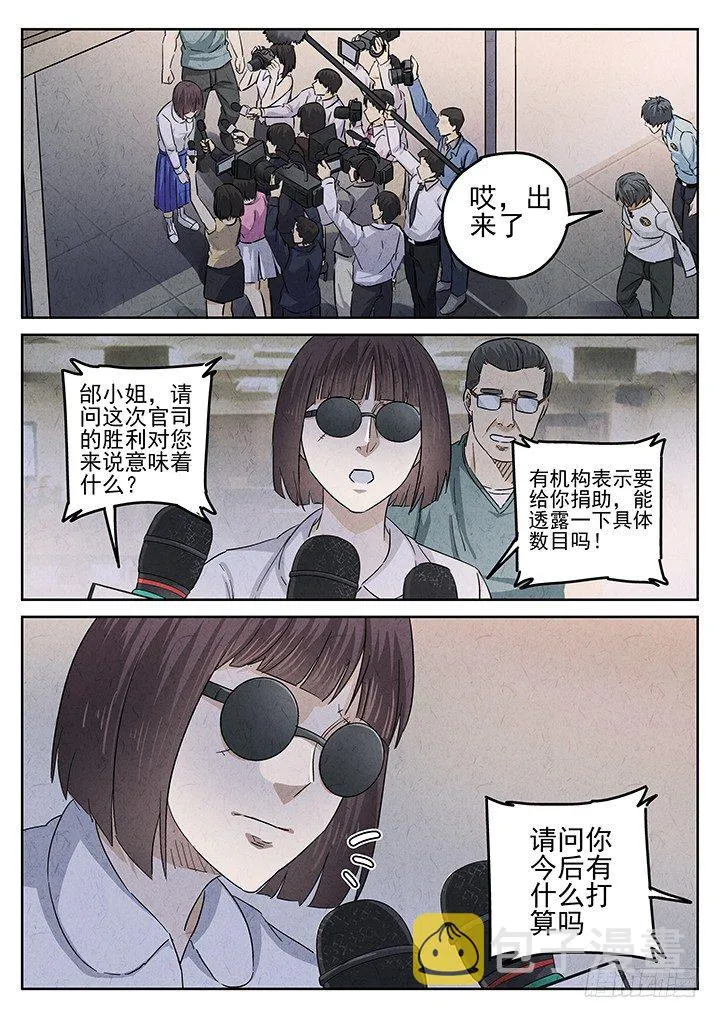 第43跳——邰爱 第2页