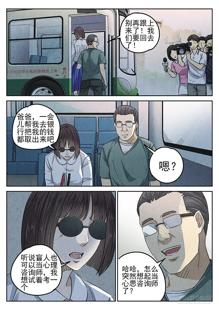 第43跳——邰爱 第4页