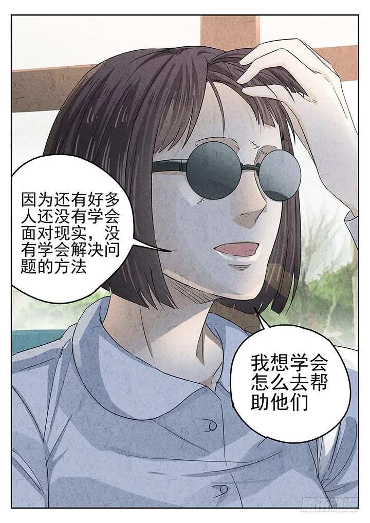 第43跳——邰爱 第5页