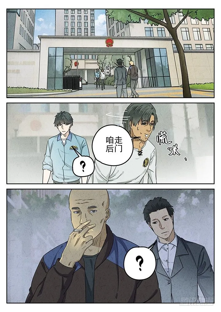 第43跳——邰爱 第6页