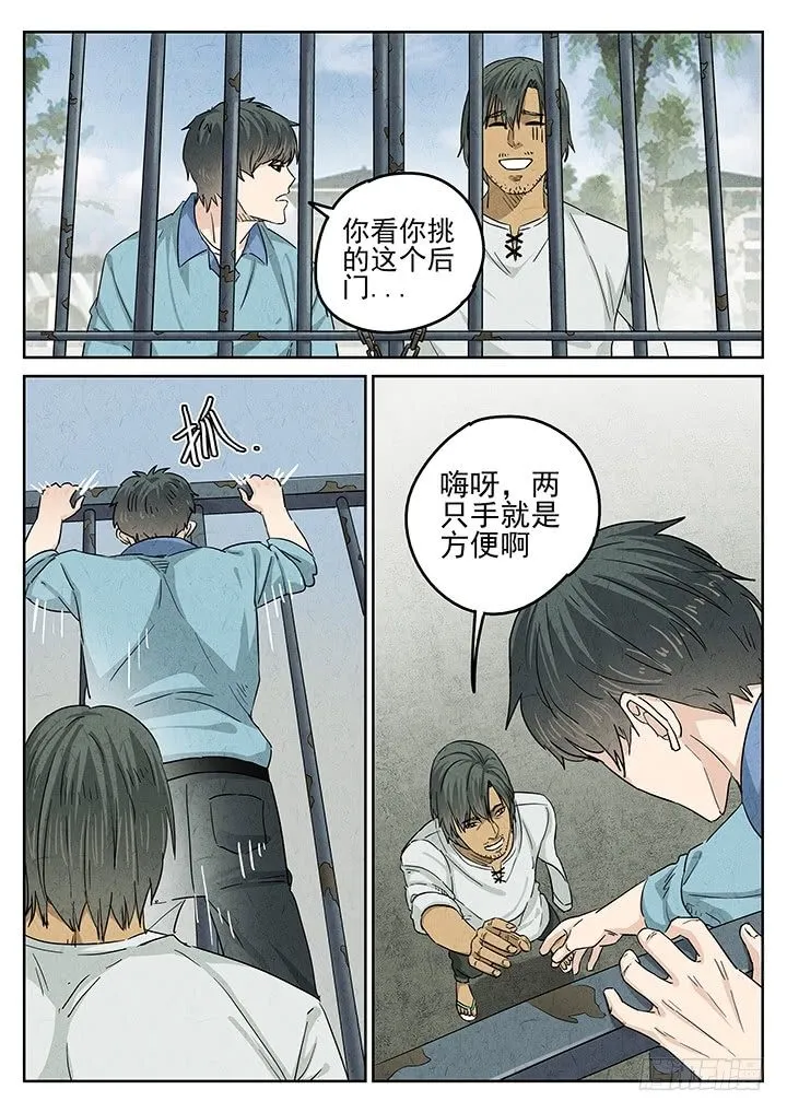 第44跳——陈正 第2页