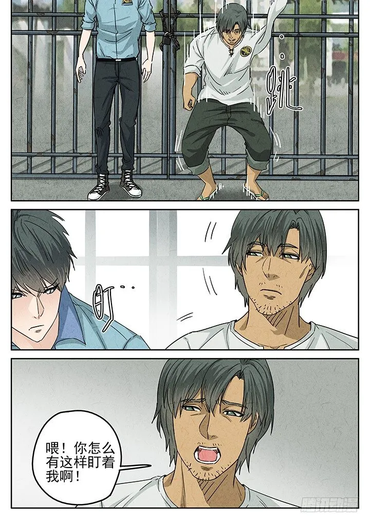 第44跳——陈正 第3页