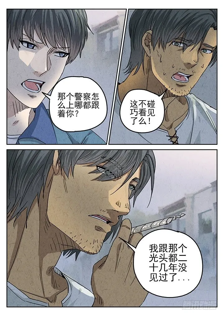 第44跳——陈正 第4页